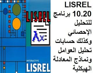 Lisrel for windows
